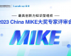 pg赏金女王单机版试玩平台荣获2023年China MIKE卓越大奖和最佳手艺立异奖